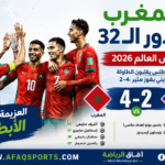 02 المفرب