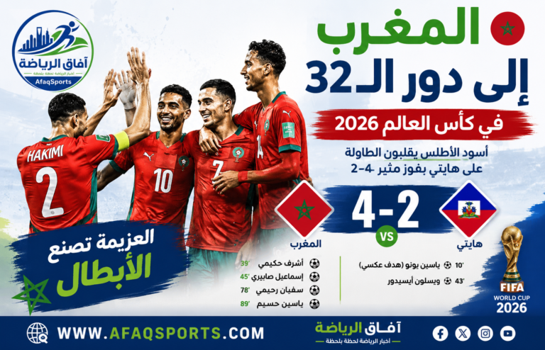 02 المفرب