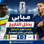 02 - فرنسا