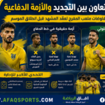 02 متعب المفرج يطالب التعاون