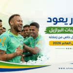 03- نيمار
