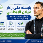 أالمدرب يحتل الصدارة