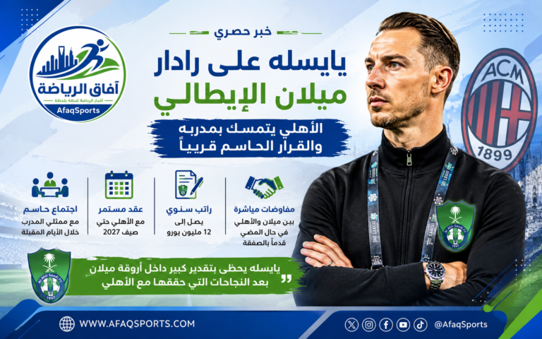 أالمدرب يحتل الصدارة