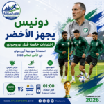 أخبار الرياضة لحظة بلحظة