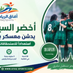 أخضر السيدات في معسكر بانكوك