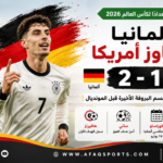 ألمانيا تتجاوز أمريكا 2-1