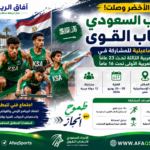 اخضر القوى