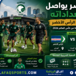 استعدادات الاخضر