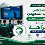 استعدادات المنتخب السعودي لكأس العالم