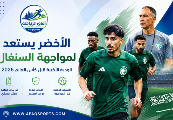الأخضر يستعد لمواجهة السنغال00