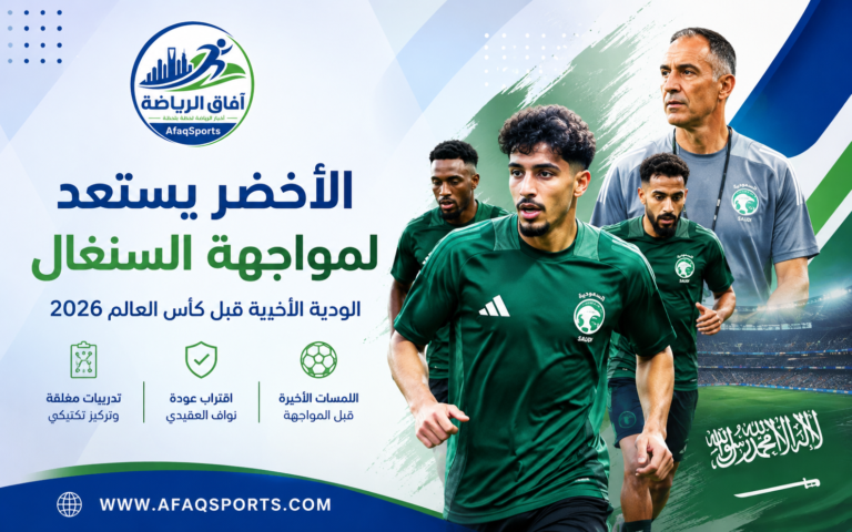 الأخضر يستعد لمواجهة السنغال00