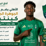الأهلي يعلن التعاقد مع الجامبي أبو بكر سيدي