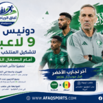 الاخضر