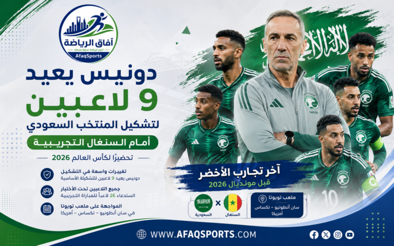الاخضر