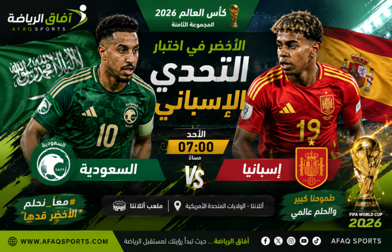الاخضر واسبانيا 01