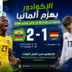 الاكودوار 01