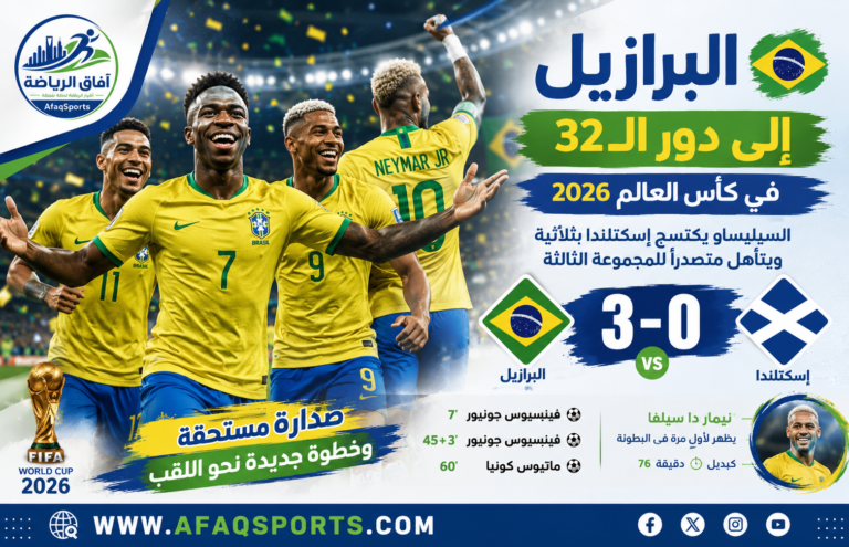 البرازيل