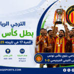 الترجي