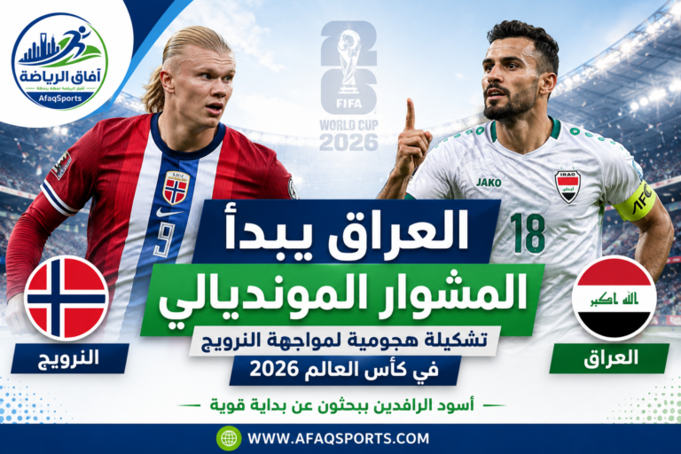 العراق 02