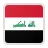 العراق