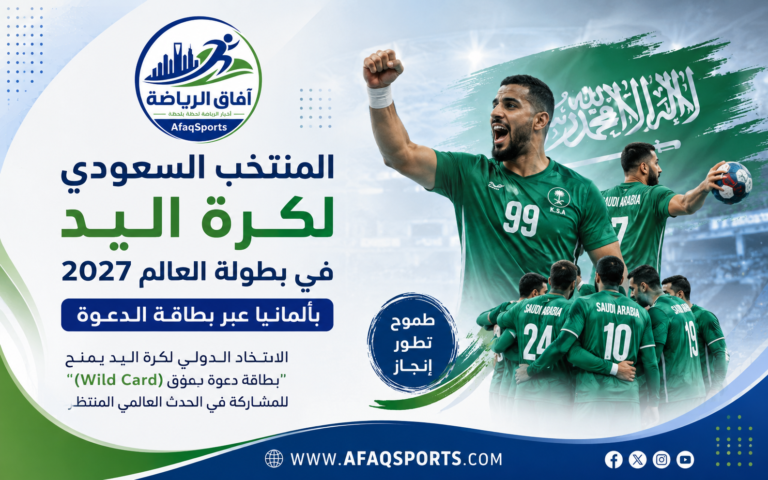 المنتخب السعودي في بطولة العالم 2027