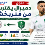 دميرال يقترب من فنربخشة
