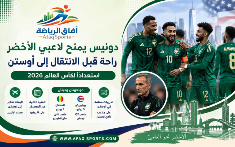راحة قبل الانتقال إلى أوستن