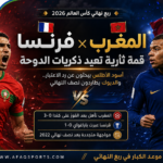 المغرب
