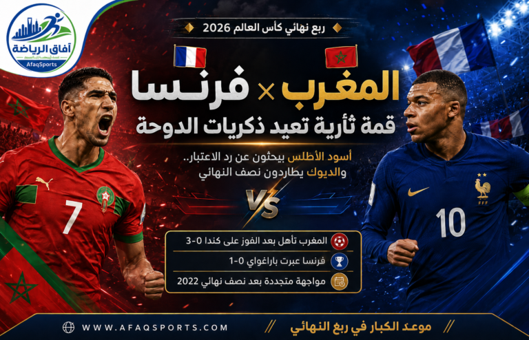 المغرب