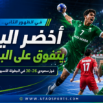 00 أخضر اليد في الظهور الثاني.. أخضر اليد يتفوق على البحرين