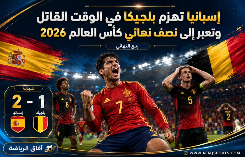 اسبانيا