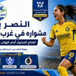 00 إعلان بطولة اتحاد غرب آسيا للأندية النسائية