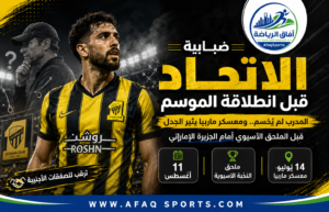 نادي الاتحاد