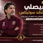 المدرب الإيطالي جيوفاني سوليناس يقود تدريبات الفيصلي بعد تجديد عقده وعودة الفريق إلى دوري روشن.