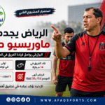تجديد عقد المدرب ماوريسيو دولاك