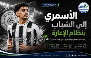 الشباب يعزز خط الوسط بصفقة علي الأسمري على سبيل الإعارة