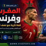 قمة نارية المغرب ضد فرنسا