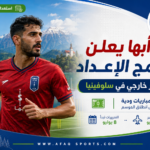 00 معسكر أبها في سلوفينيا