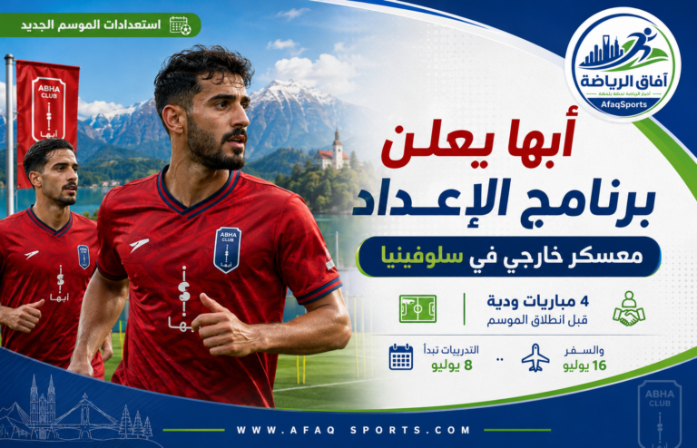 00 معسكر أبها في سلوفينيا