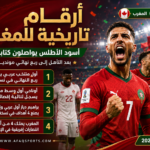 منتخب المغرب
