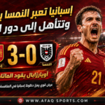 02 إسبانيا تكتسح النمسا