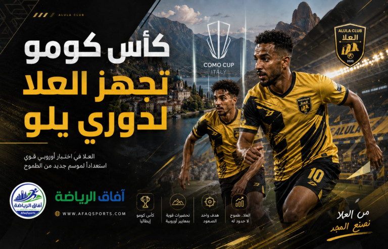 02 العلا