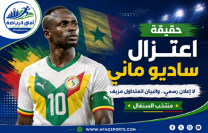 ساديو ماني