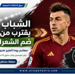 الشباب