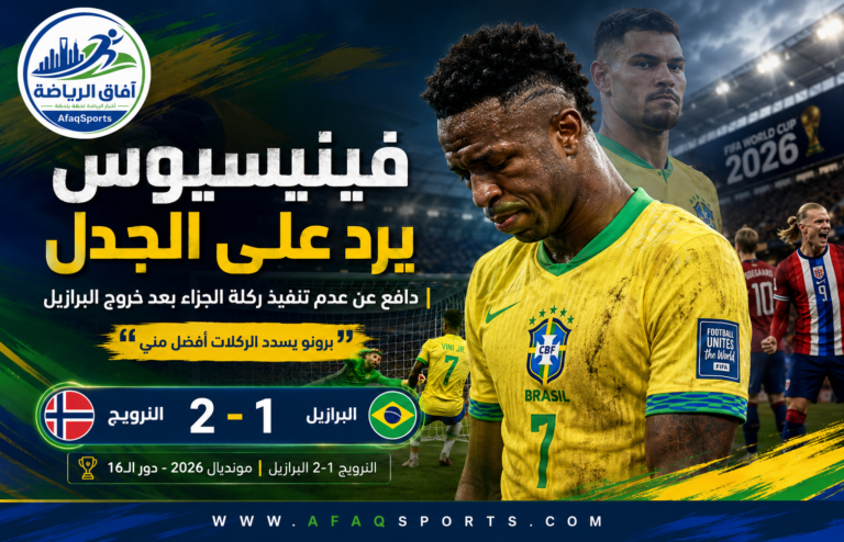 فينيسيوس جونيور