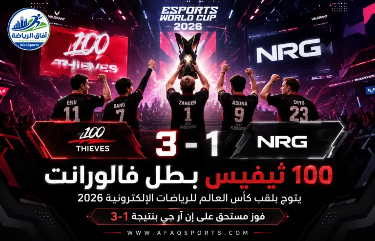 # 100 ثيفيس يهزم إن آر جي ويتوج بلقب