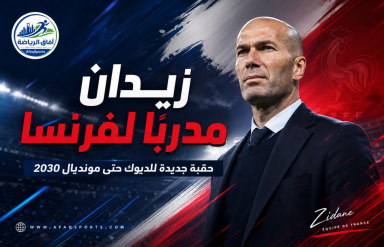 18 -01 المسيرة الرائعة لزيدان تقوده إلى رأس الجهاز الفني