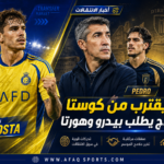أالنصر وكوستا