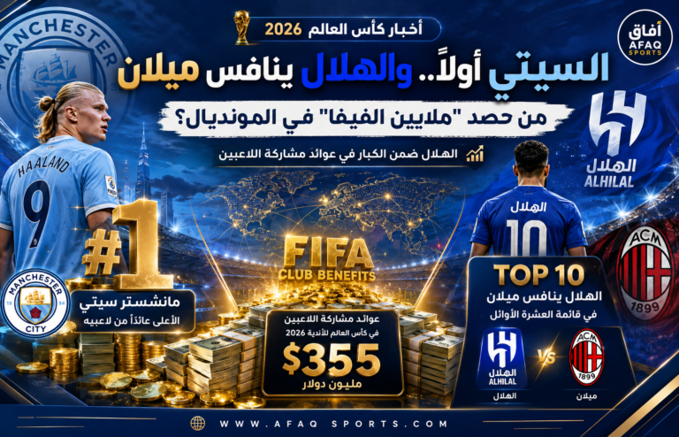 أخبار كأس العالم 2026