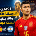 رودري يشعل نهائي المونديال: إسبانيا صعبة الهزيمة..